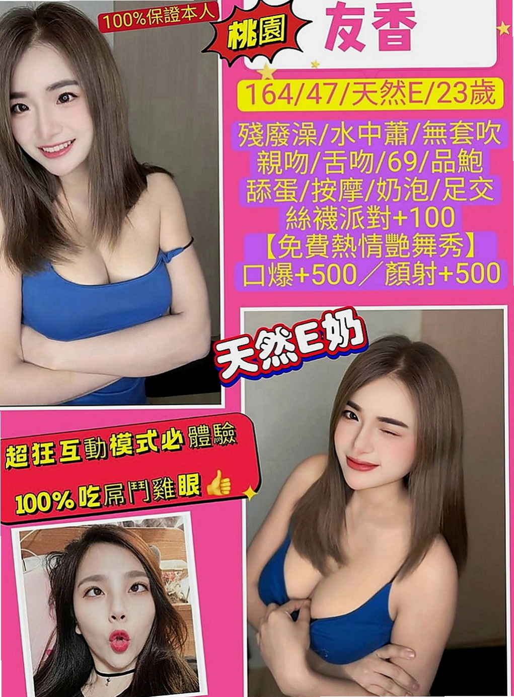 岡山外約推薦 - 香安（服飾店小妹 / 165cmcm / 49kgkg / C杯 / 24y歲）