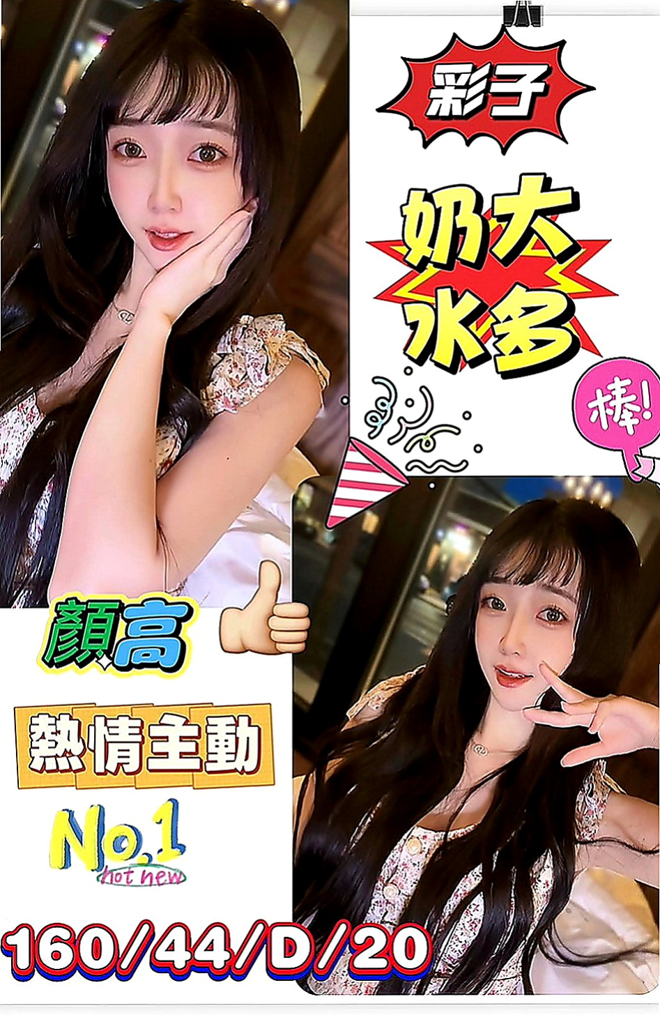 柳營油壓：夢璃 |吸精女神|163cm|51kg|D杯|24y|