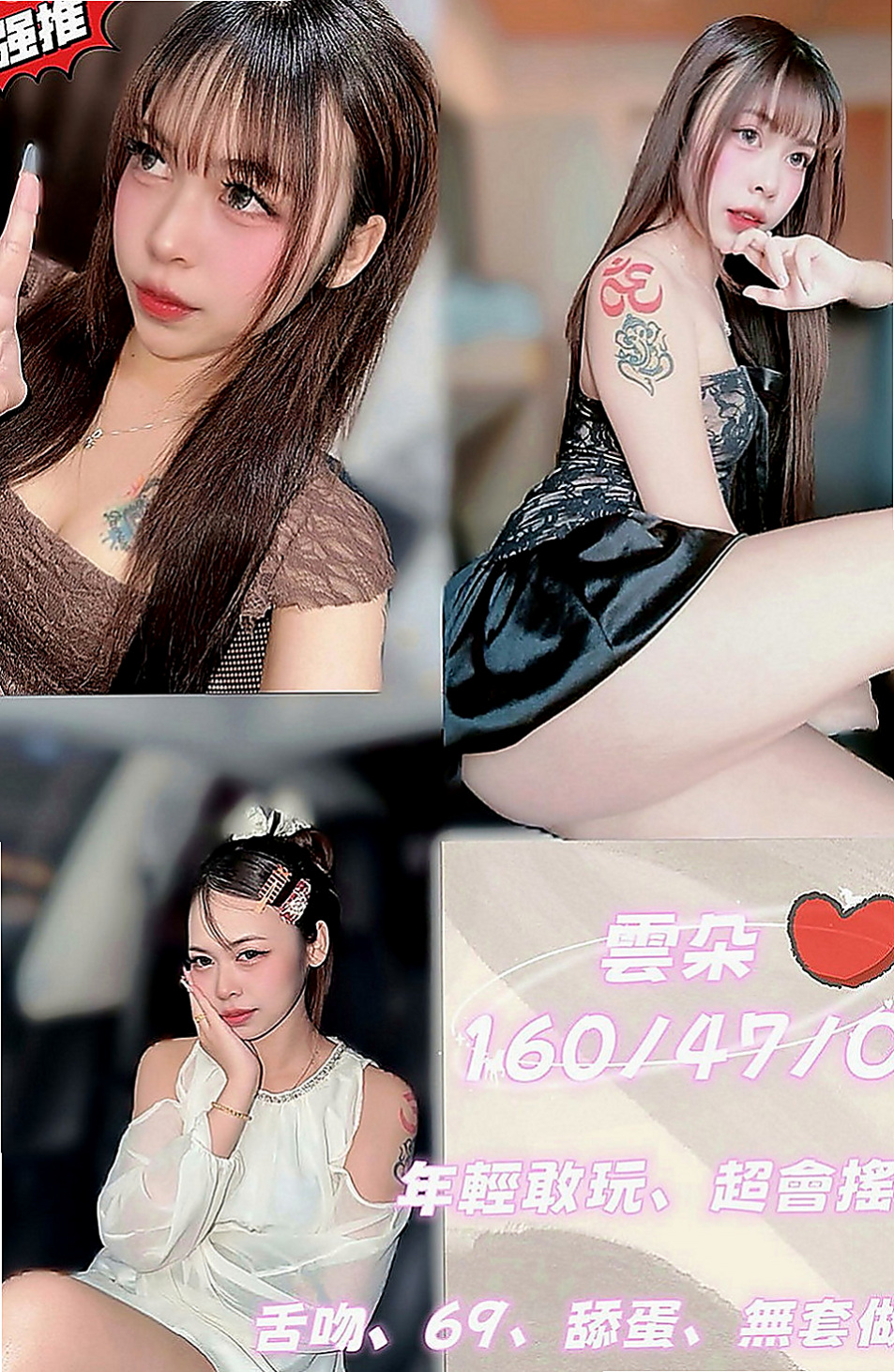 石岡好茶外送：莫莫 |銀行會計|164cm|47kg|E杯|18y|