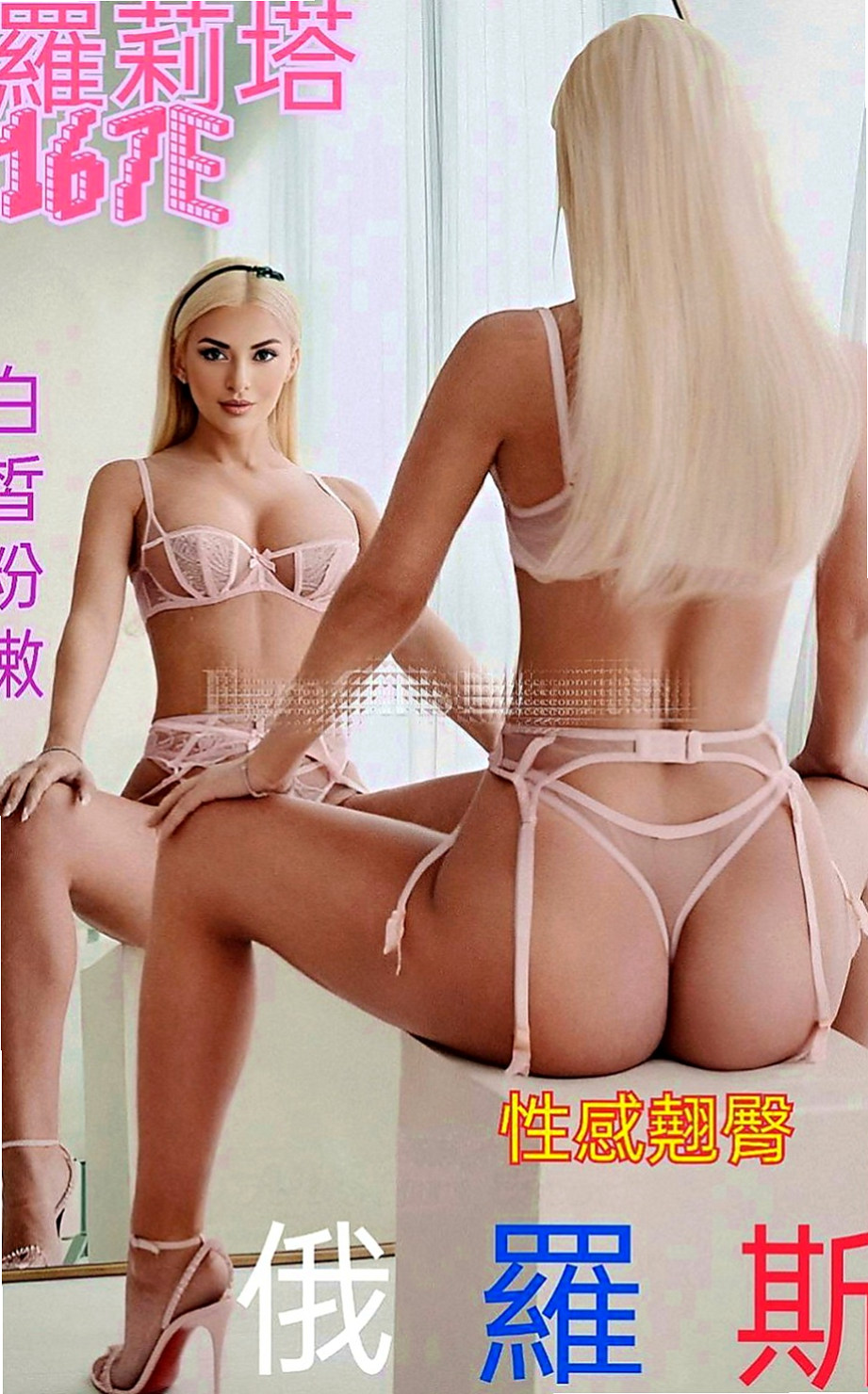 湖內好茶外送：晴晴 |大波櫃姐|166cm|50kg|C杯|24y|