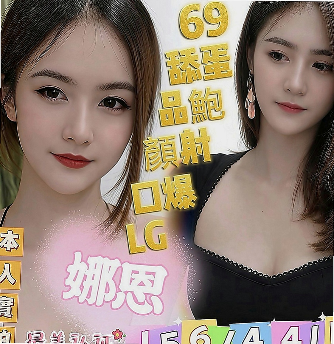 南投定點茶|叫茶：安妮 |氣質女人|167cm|47kg|D杯|20y|