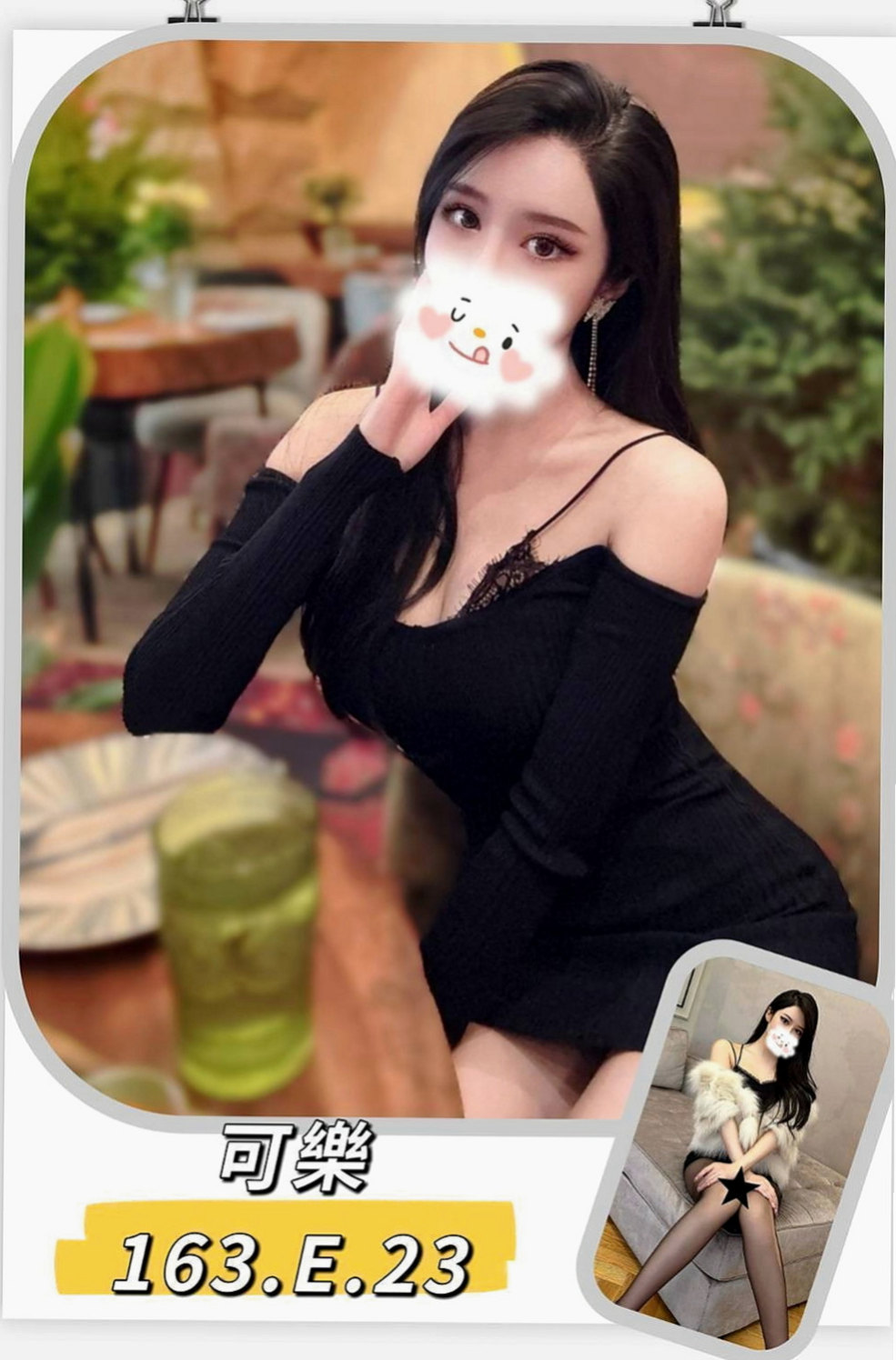 🌸梓官外出 可樂🌸酒店正妹|169cm/48kg/D杯|18y歲