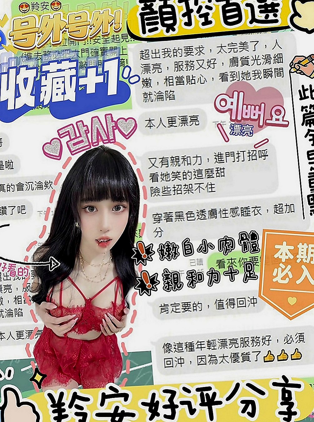 安定外送茶：葳如 |英語學系學生妹|163cm|52kg|C杯|23y|