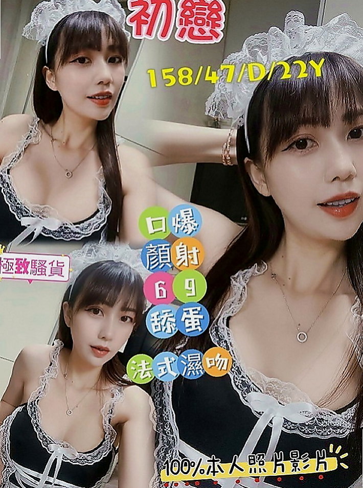 太平找妹妹推薦 - 涵菱（新妹試車 / 169cmcm / 45kg/kg / C杯 / 22y歲）