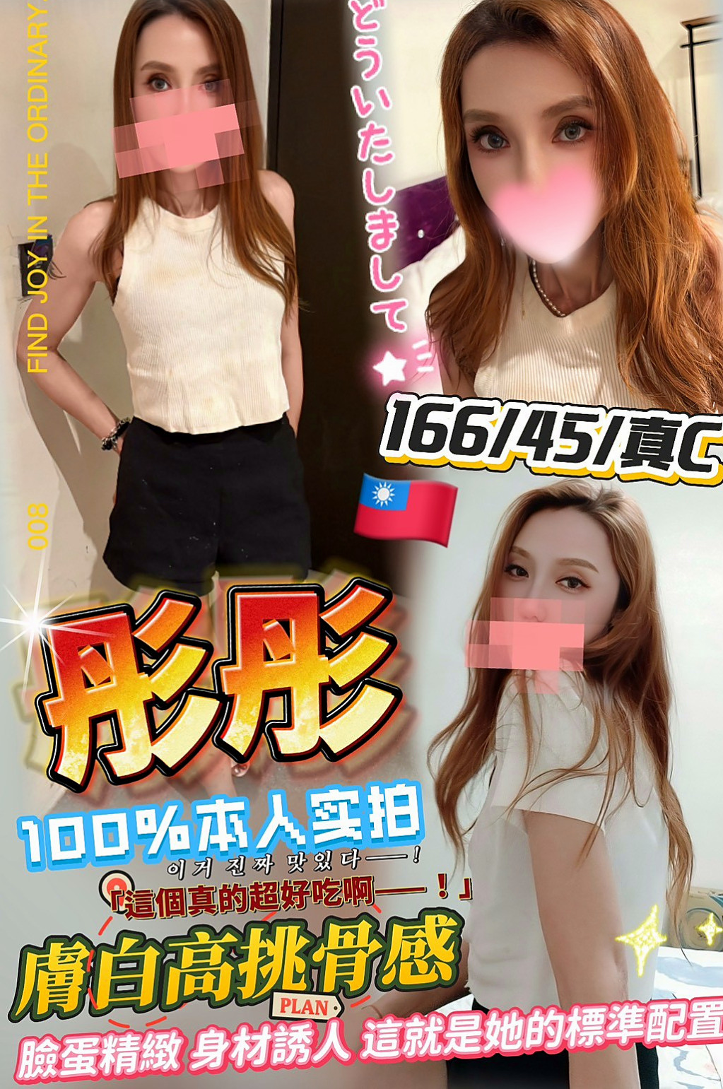 歸仁外送服務：彥蓮 |啦啦隊隊長|166cm|54kg|E杯|18y|