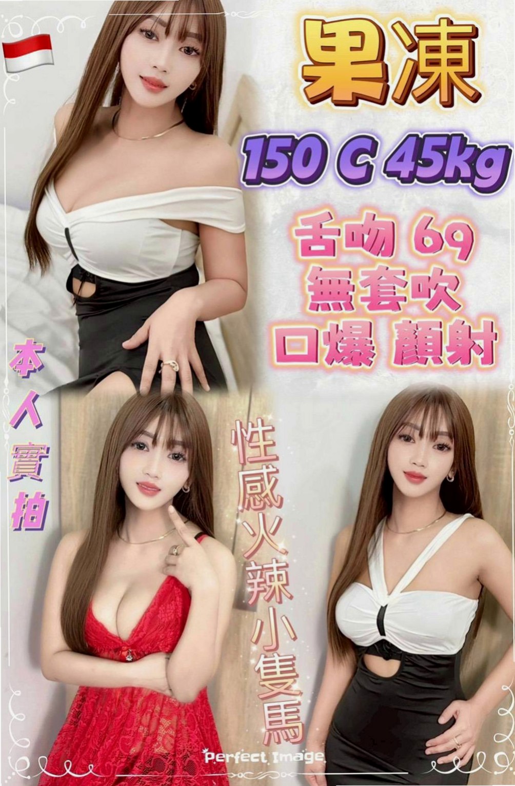 大安找茶：冬煙 |模特|163cm|53kg|D杯|19y|