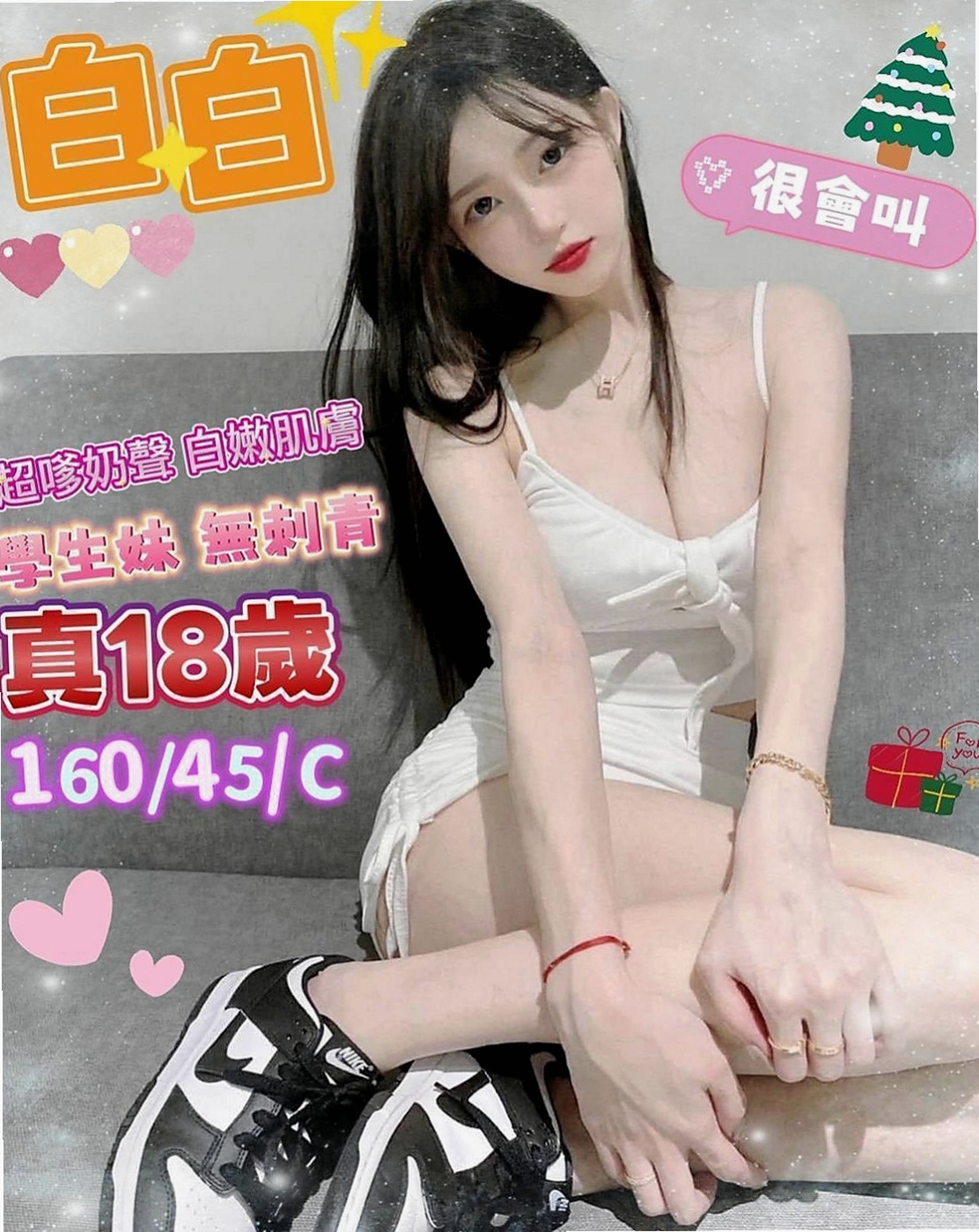 新竹小姐外送：婷美 |會計小妹|167cm|55kg|C杯|19y|