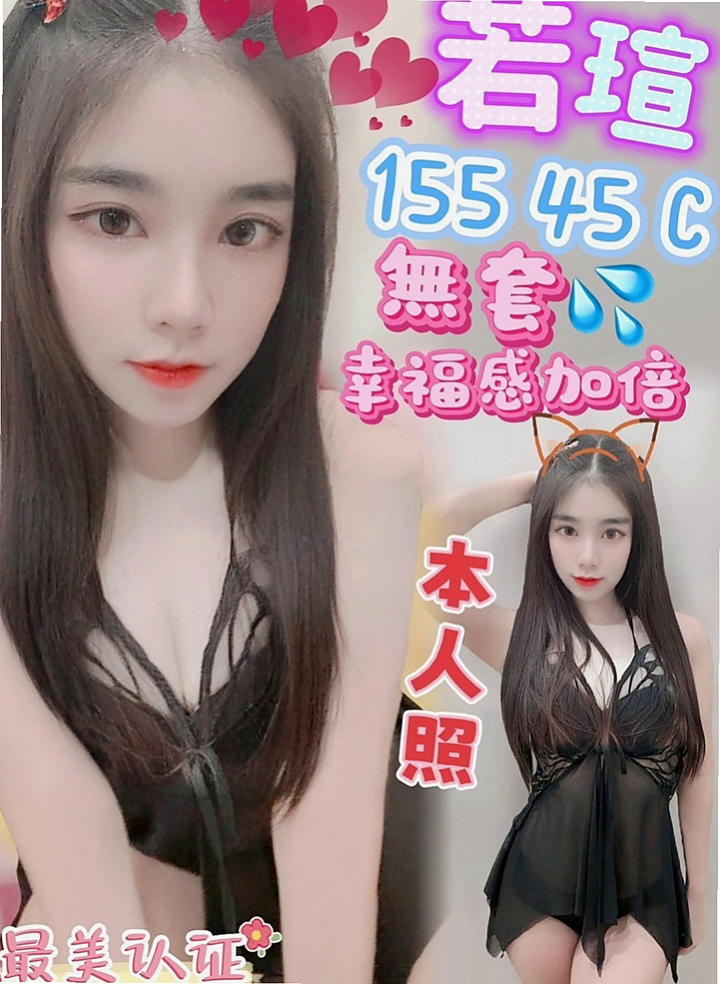 雙溪外送茶坊：涵涵 |台北甜美人妻|164cm|49kg|E杯|23y|