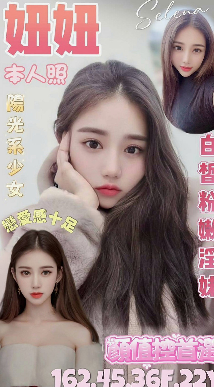 南化外送茶莊：青茶 |幼齒在校生|169cm|43kg/|D杯|22y|