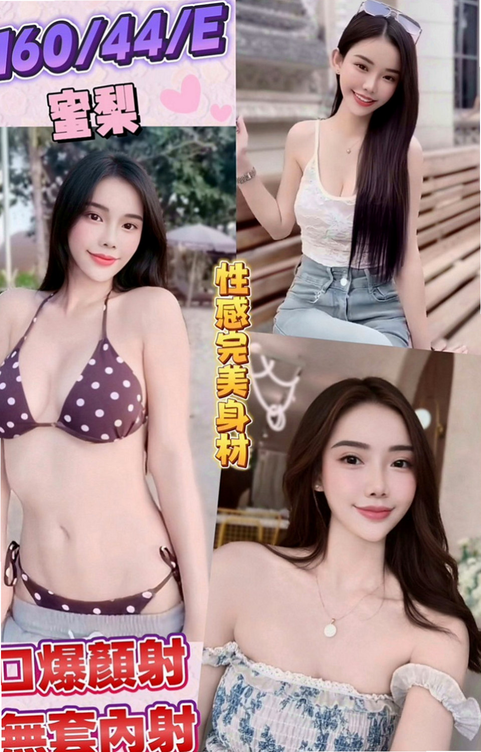 湖內按摩全套：小欣 |英文老師|169cm|47kg|E杯|22y|