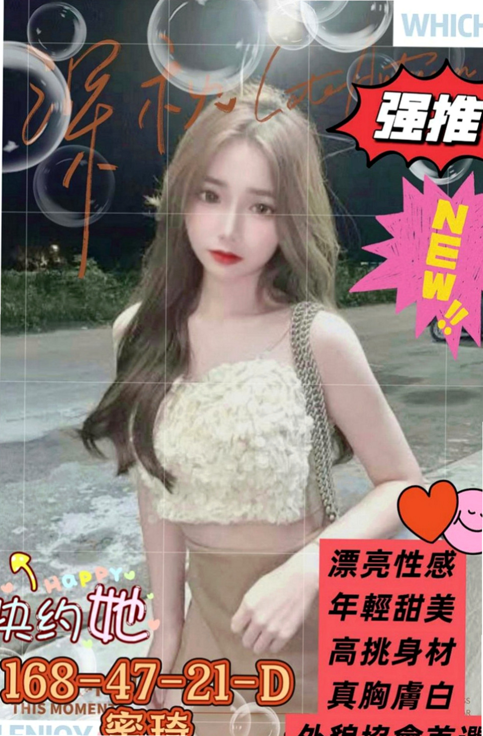 白河小姐外出：志銘 |私兼名模|167cm|48kg|D杯|21y|