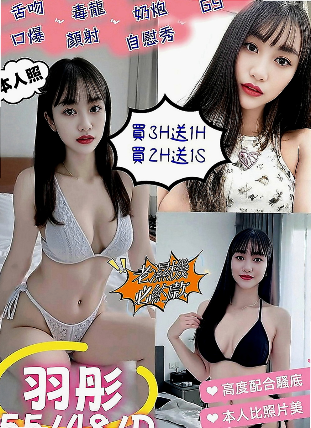 沙鹿找茶：朵唯 |國外留學生|170cm|55kg|C杯|22y|