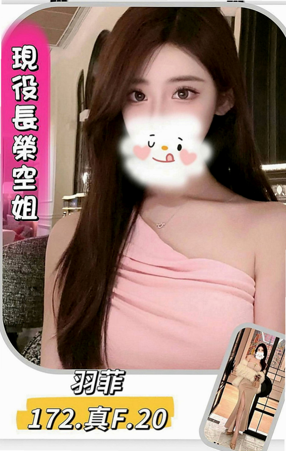 士林外賣茶：#小六 |三綫藝人|164cm|48kg|E杯|19y|