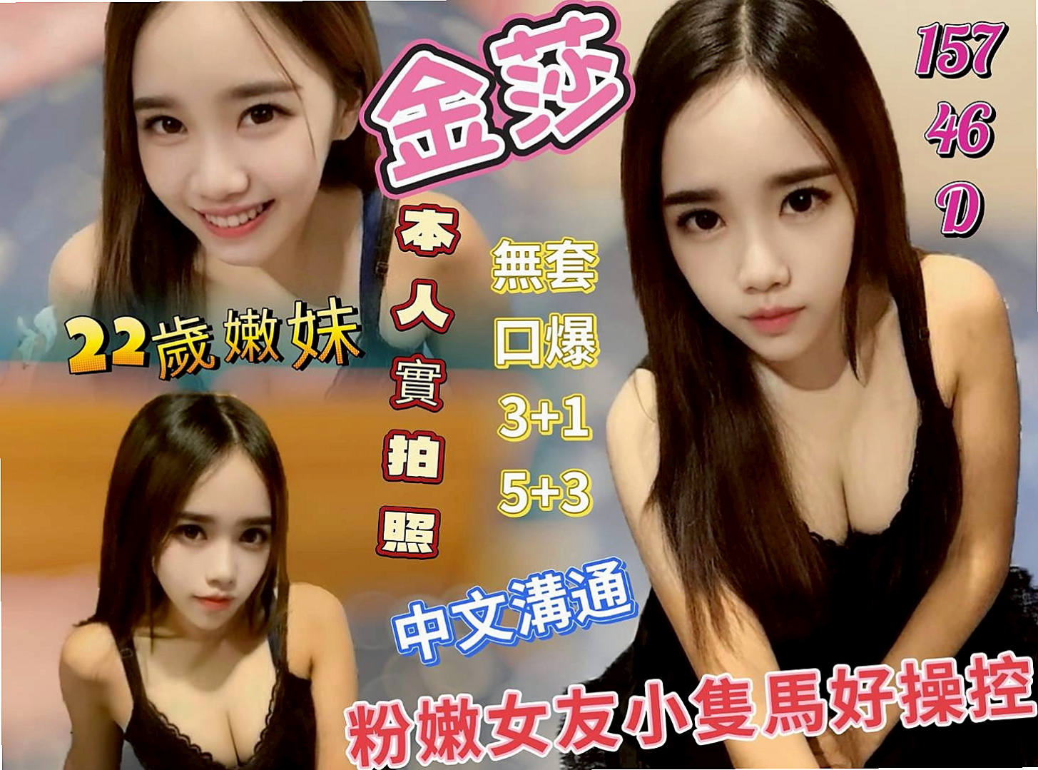 中和品茶：奈美 |姐妹花|166cm|49kg|D杯|22y|