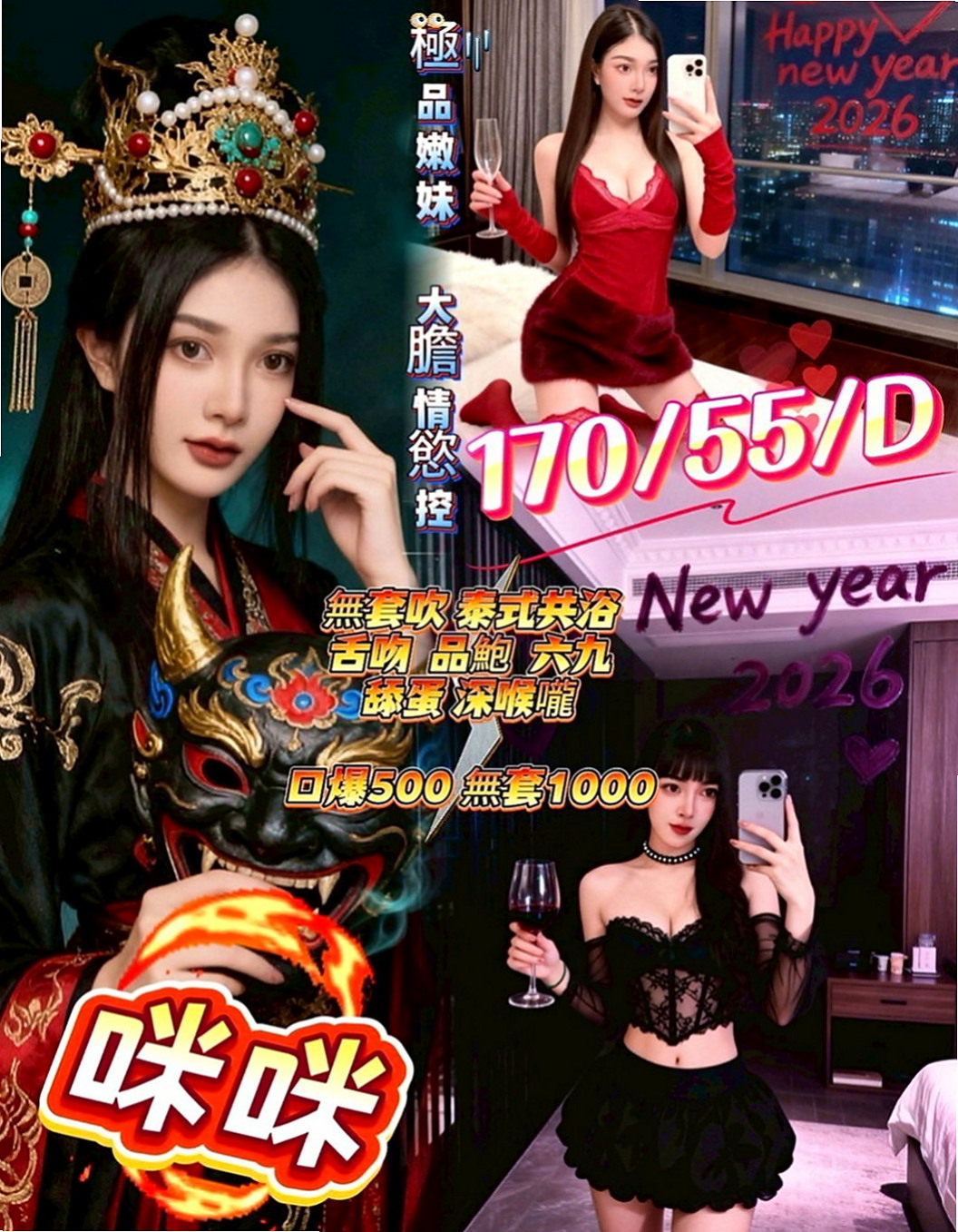 羅東外賣茶：素冉 |正妹空姐|163cm|49kg|D杯|22y|