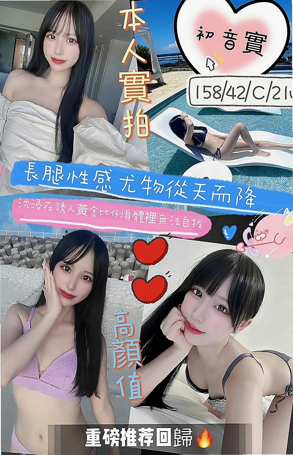 大安外約：蜜兒 |夜店女神|163cm|54kg|E杯|22y|
