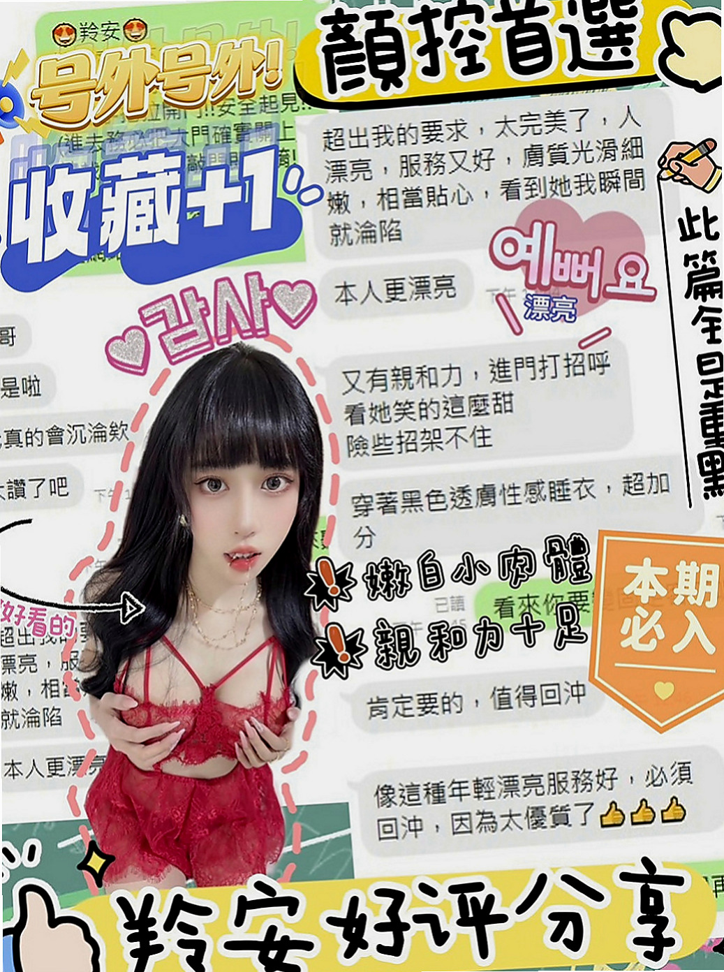 安定外送茶：葳如 |英語學系學生妹|163cm|52kg|C杯|23y|