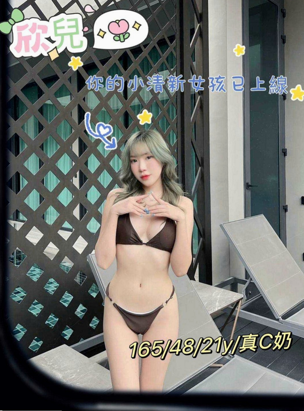 🌸梓官小姐外送 小仙🌸家政老師|169cm/43kg//E杯|18y歲