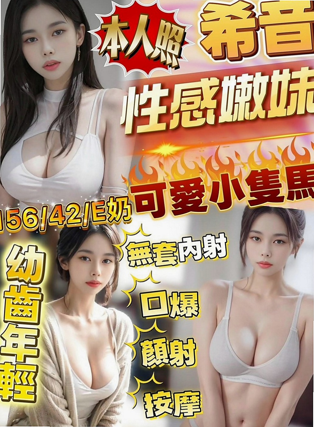 桃源美女外送：星星 |超有氣質妹|166cm|45kg/|E杯|23y|