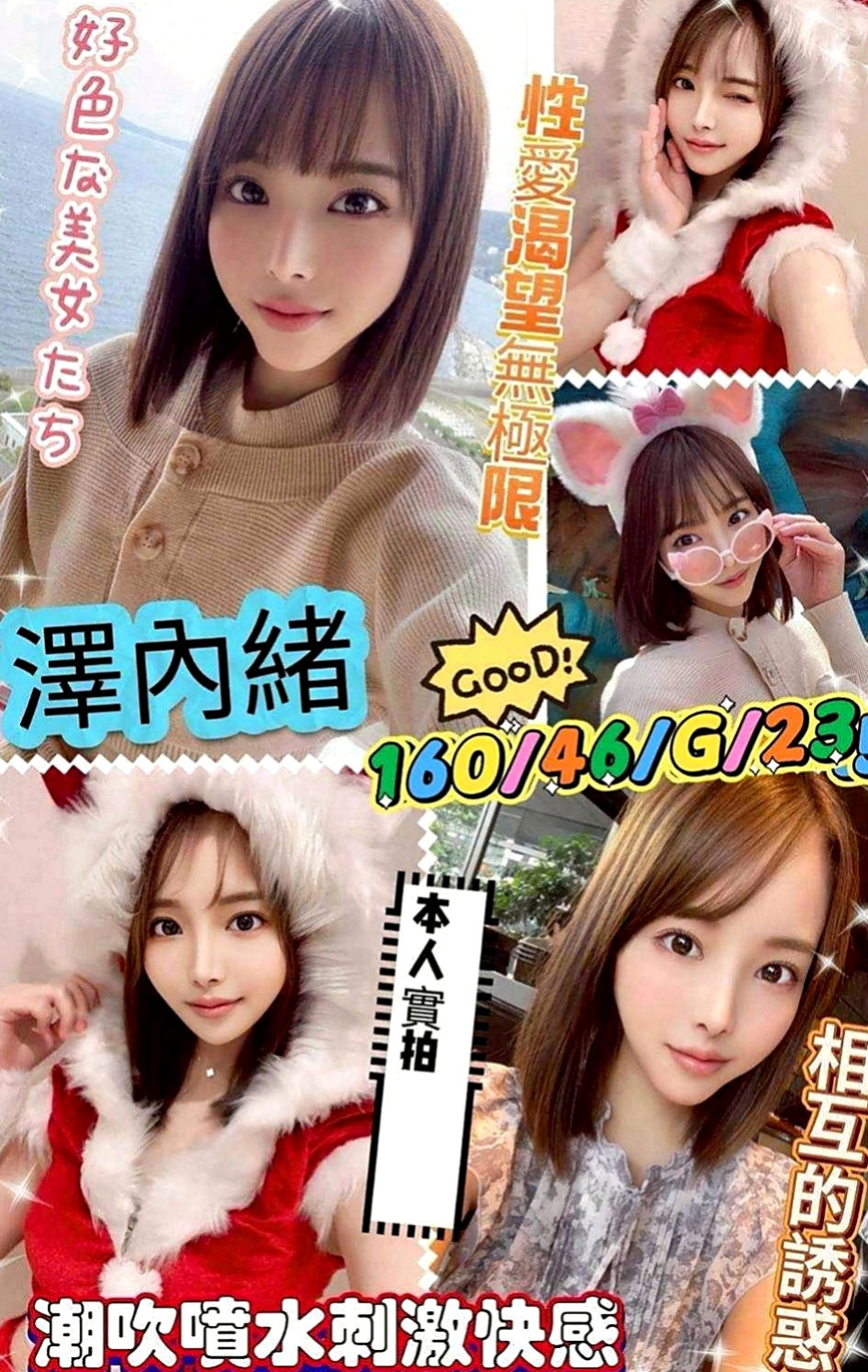 北屯外約按摩：梅花 |俄羅斯混血|164cm|45kg/|C杯|22y|