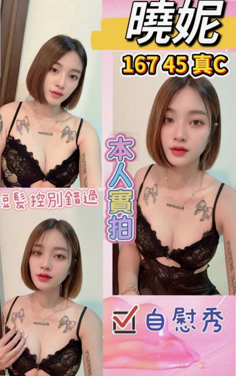 台北外送茶|外送服務：晴兒 |淫蕩小騷婦|168cm|47kg|D杯|18y|