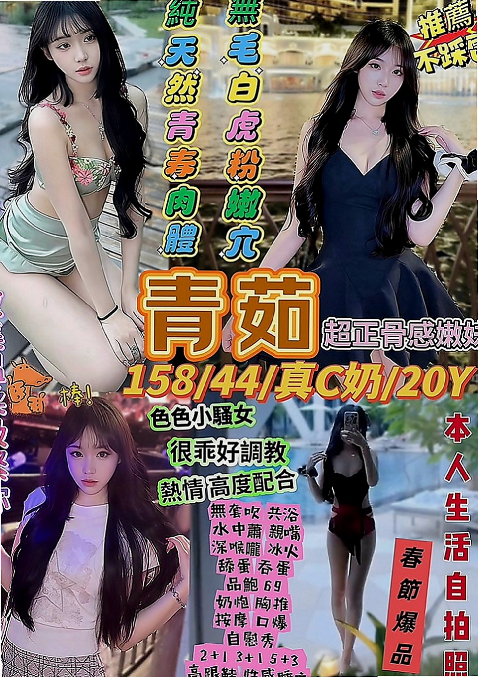 雙溪外約茶：糖糖 |乖乖女|170cm|44kg/|E杯|22y|