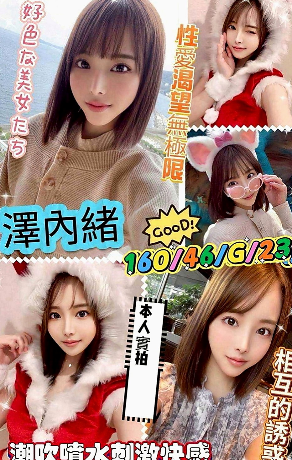 北屯外約按摩：梅花 |俄羅斯混血|164cm|45kg/|C杯|22y|