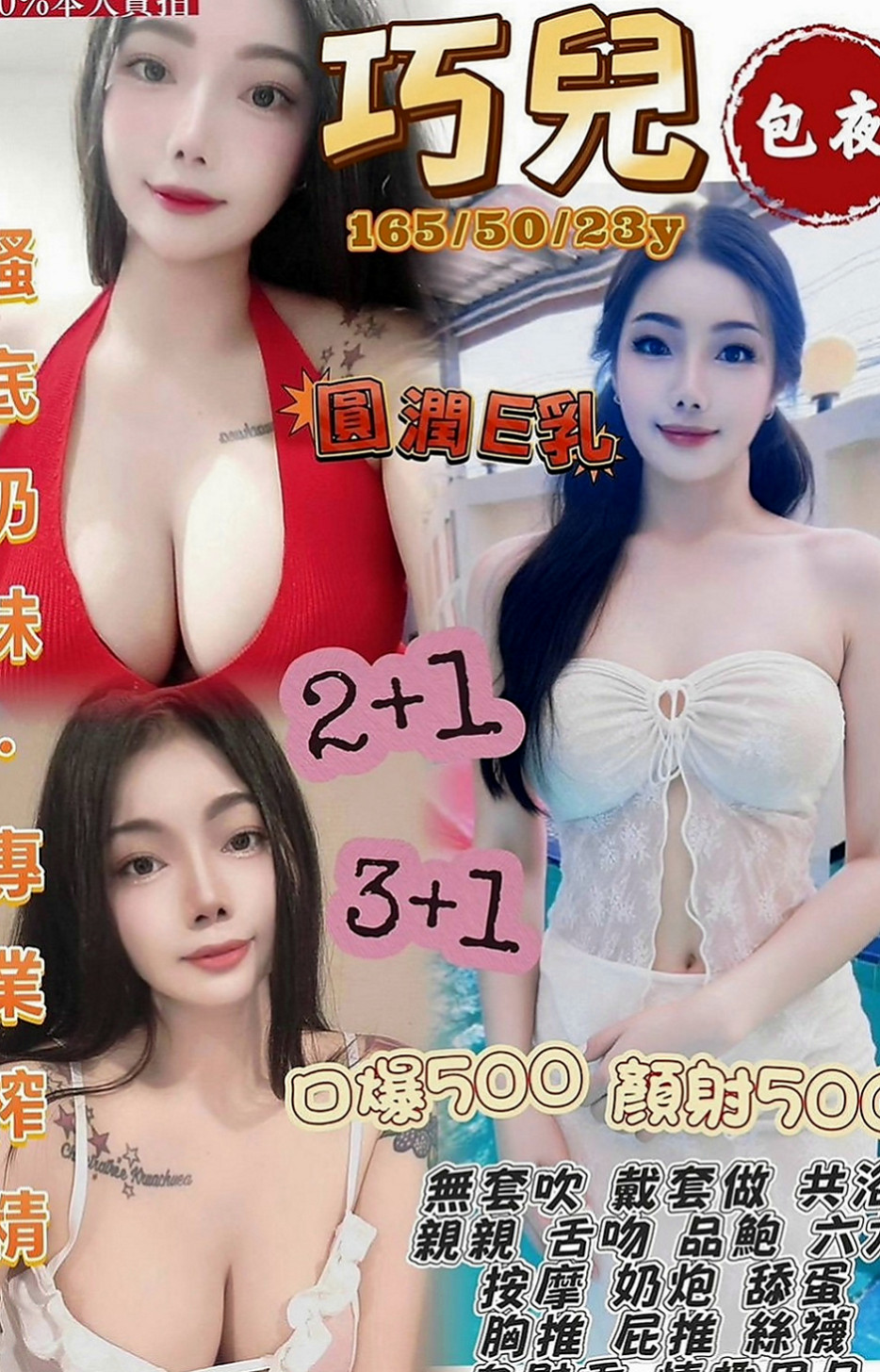 新社找茶：彤彤 |淫蕩老師|169cm|42kg/|D杯|18y|
