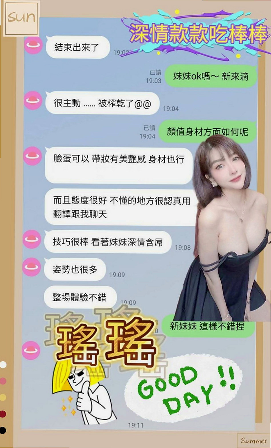 內湖八大娛樂網：維尼 |外拍模特兒|169cm|51kg|E杯|21y|