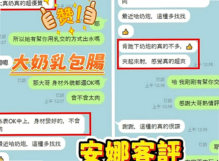 嘉義外送茶|小姐外約：心悅 |初下海學生咩|169cm|54kg|E杯|21y|