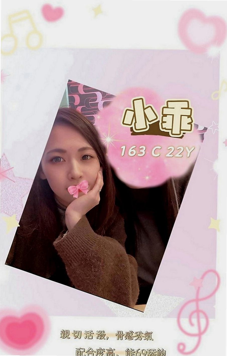 台中全套：小辣 |髮型設計師|168cm|52kg|C杯|18y|