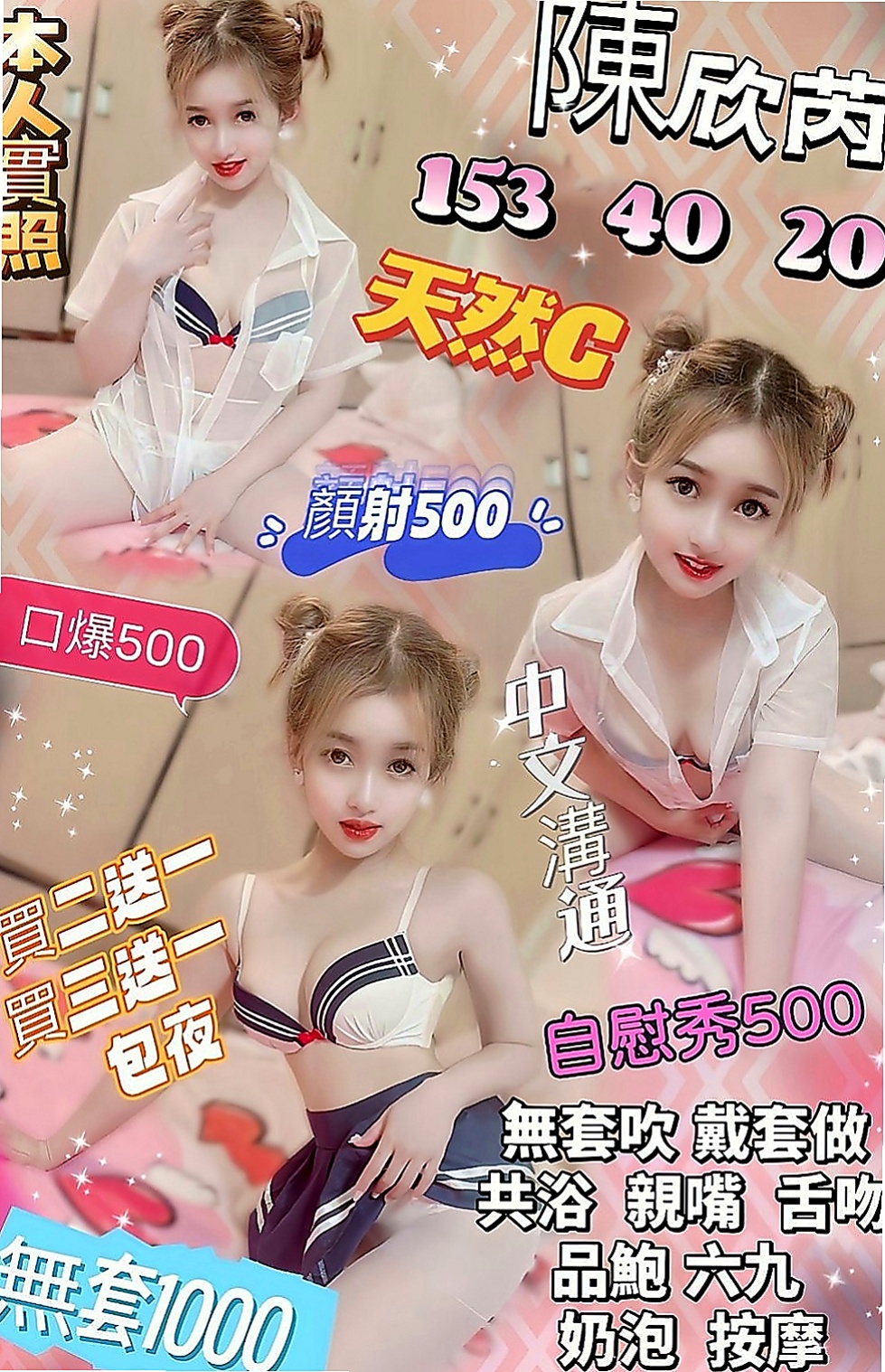 淡水 按摩外送 CC（乖乖女）168cmcm 47kgkg D罩杯 24y歲