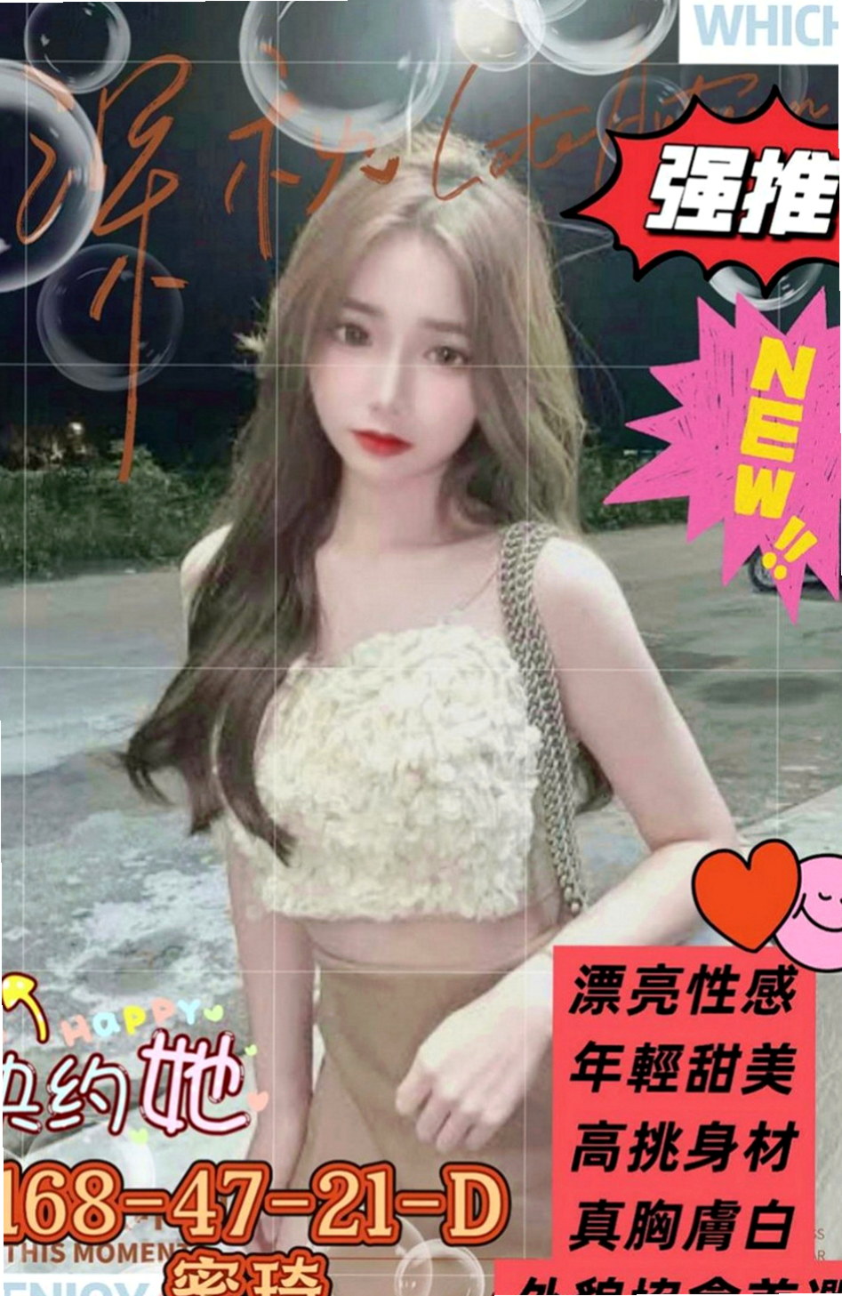 白河小姐外出：志銘 |私兼名模|167cm|48kg|D杯|21y|