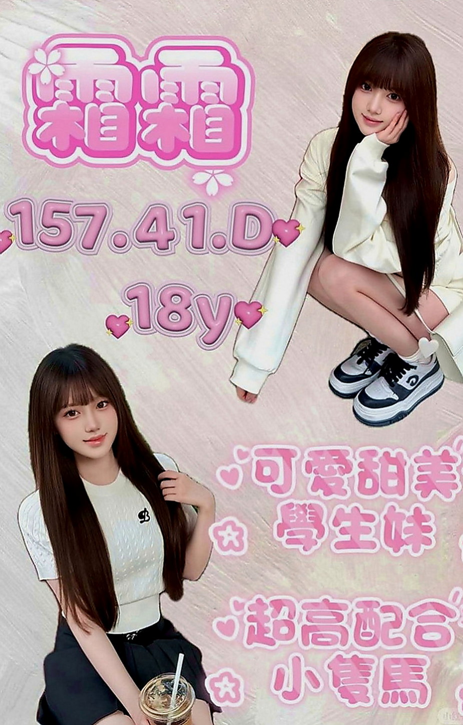 板橋小姐外送：思嘉 |舞蹈系女孩|166cm|45kg/|C杯|22y|