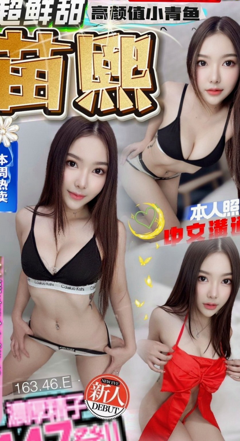 學甲外叫：傑西卡 |百貨櫃姐|164cm|47kg|E杯|22y|