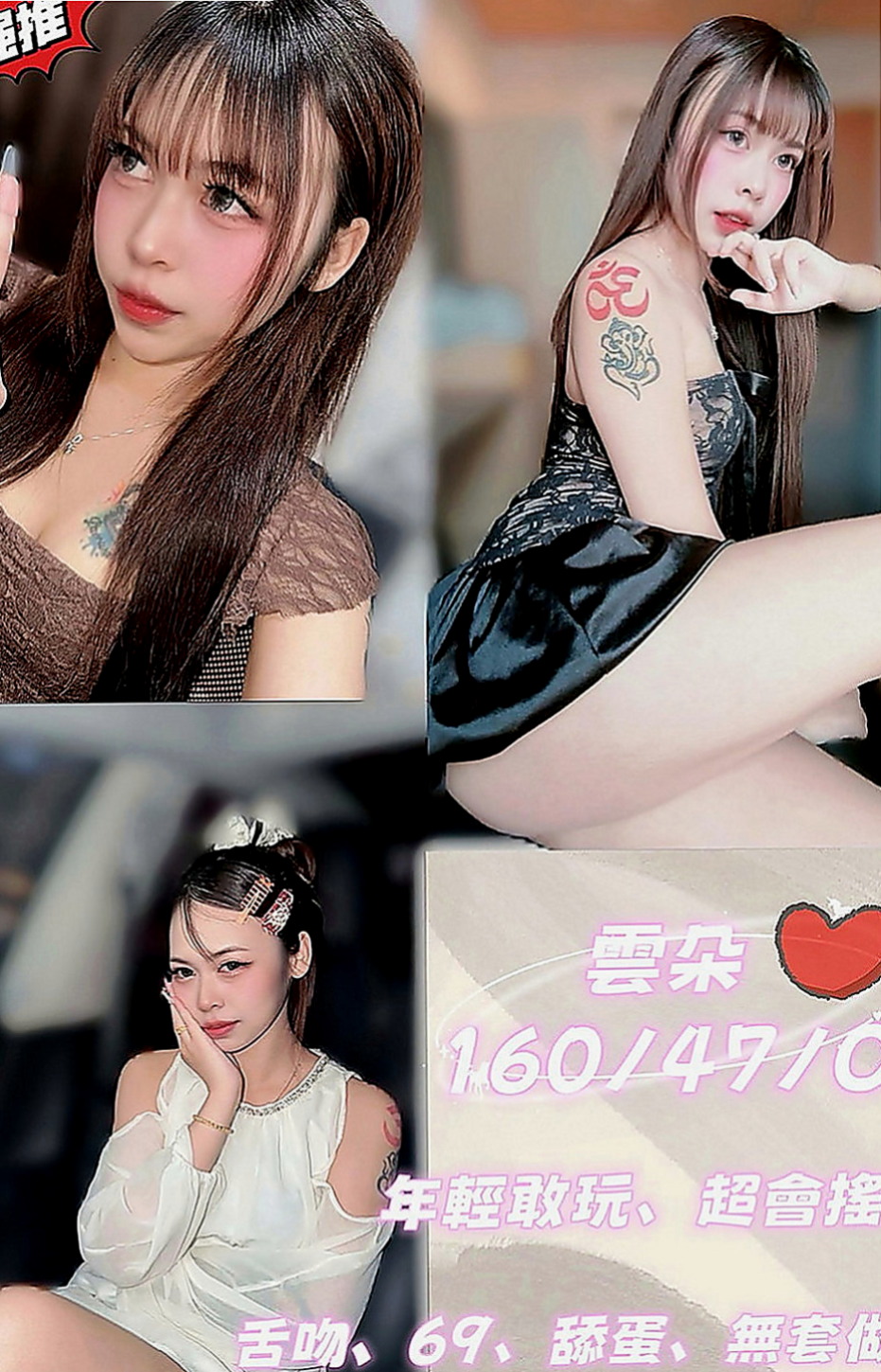 石岡好茶外送：莫莫 |銀行會計|164cm|47kg|E杯|18y|