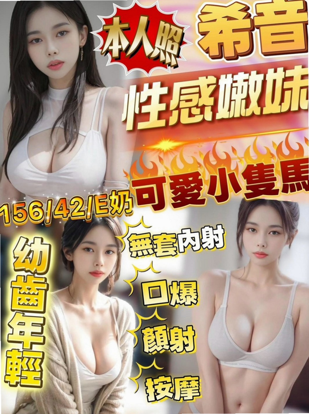 桃源美女外送：星星 |超有氣質妹|166cm|45kg/|E杯|23y|