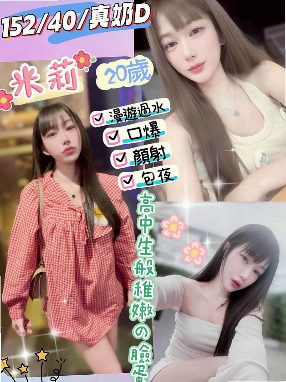 澎湖好茶：微微姐 |騷貨人妻|163cm|47kg|E杯|23y|