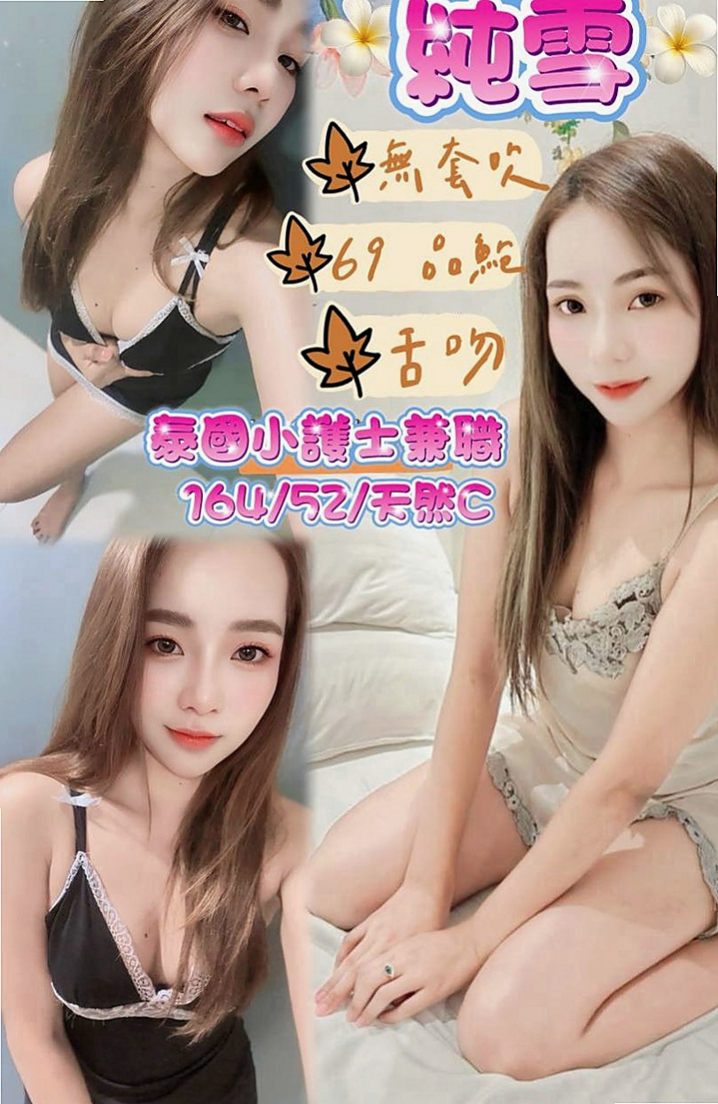 樹林外出：魚兒 |IG正妹|168cm|44kg/|D杯|20y|