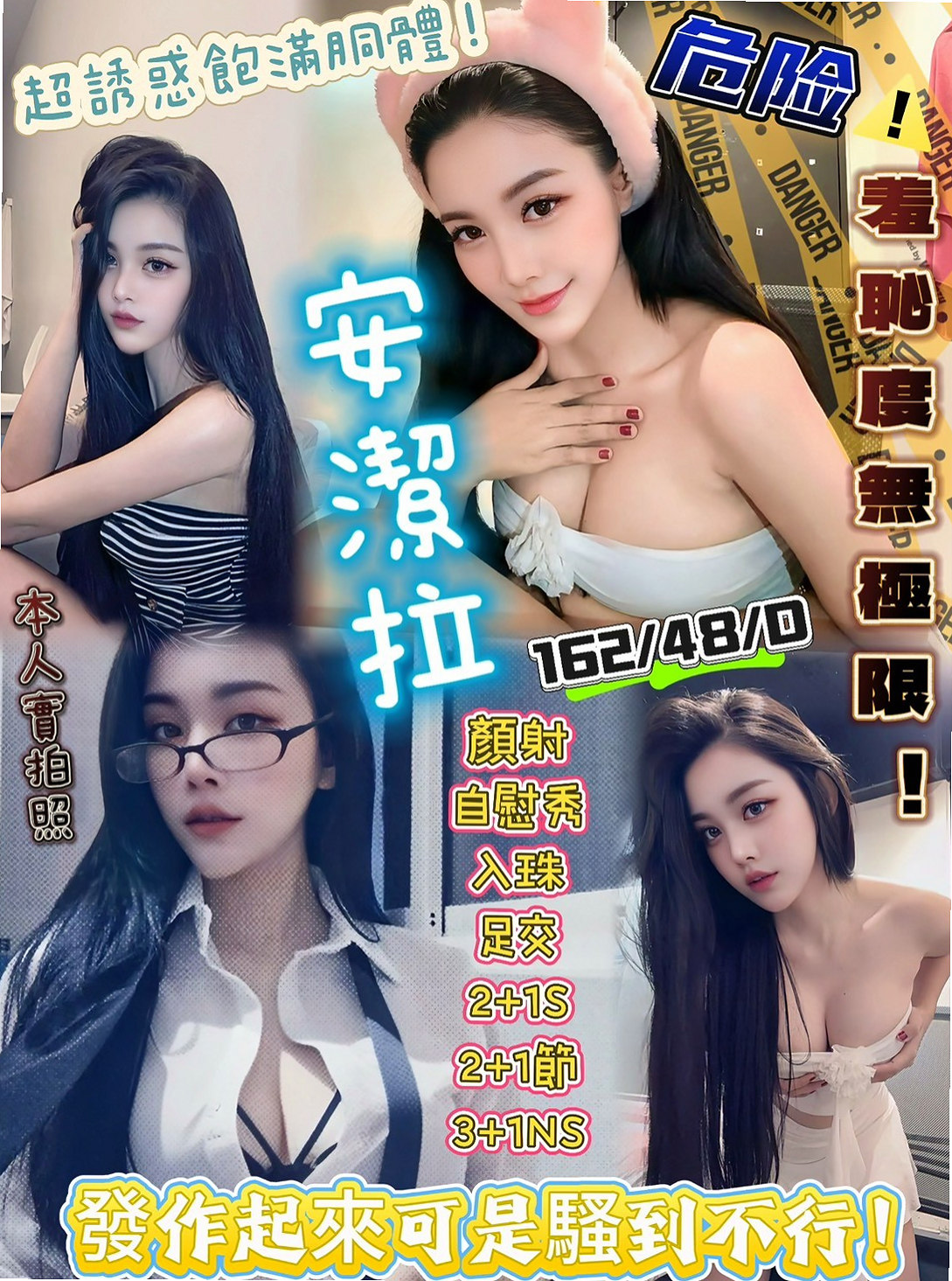 佳里叫小姐：小詩 |長腿高挑模特|169cm|50kg|C杯|21y|