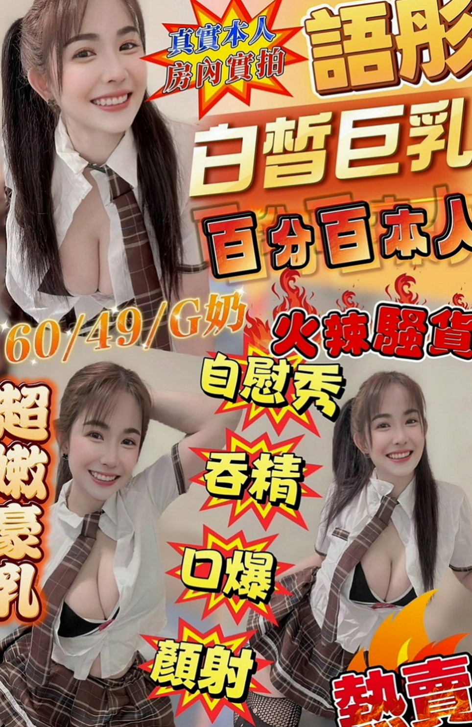 麻豆全套：莎莎 |私房菜|163cm|44kg/|E杯|24y|