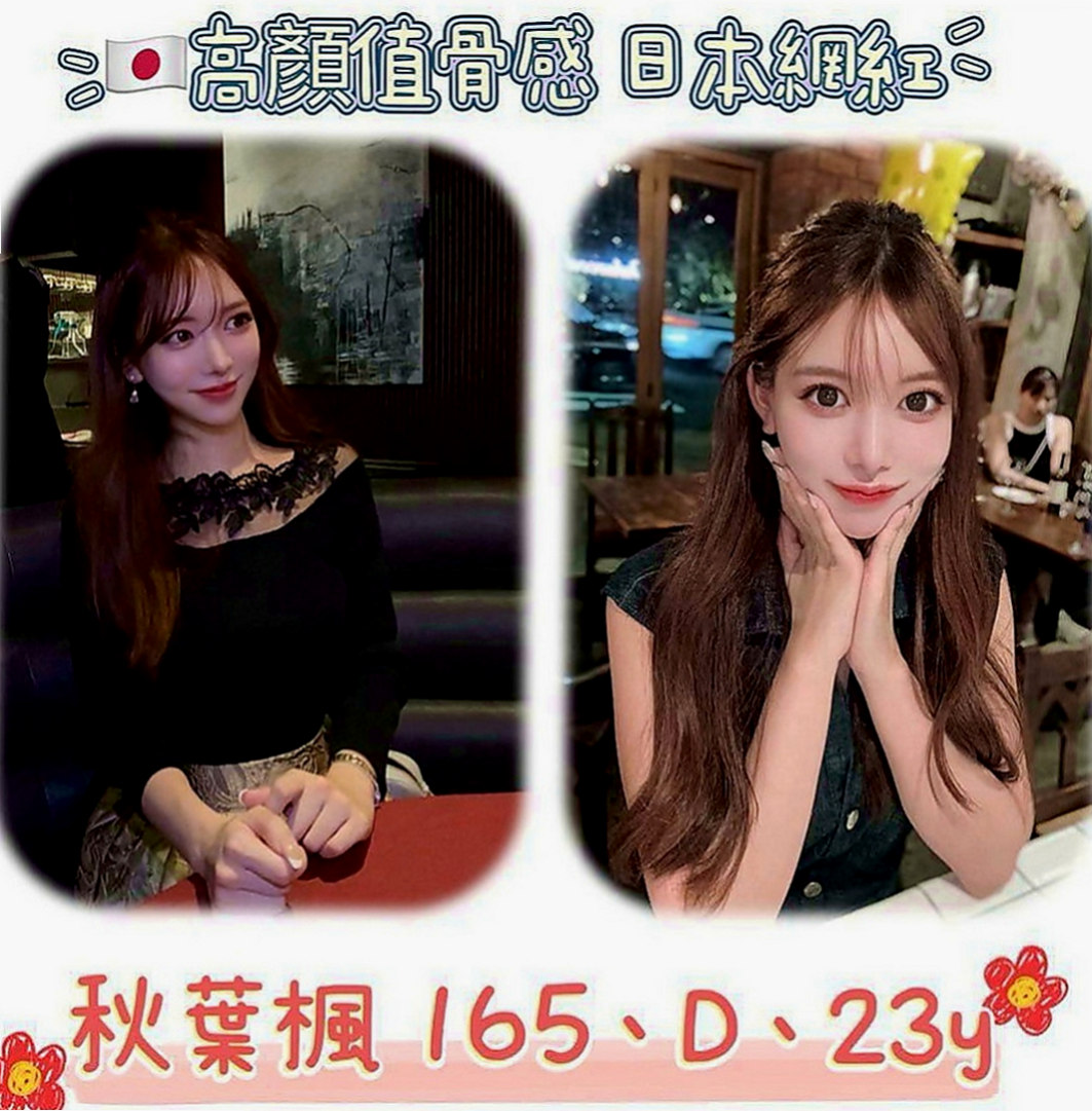 三峽按摩全套：笑雁 |美腿正妹|167cm|52kg|C杯|21y|