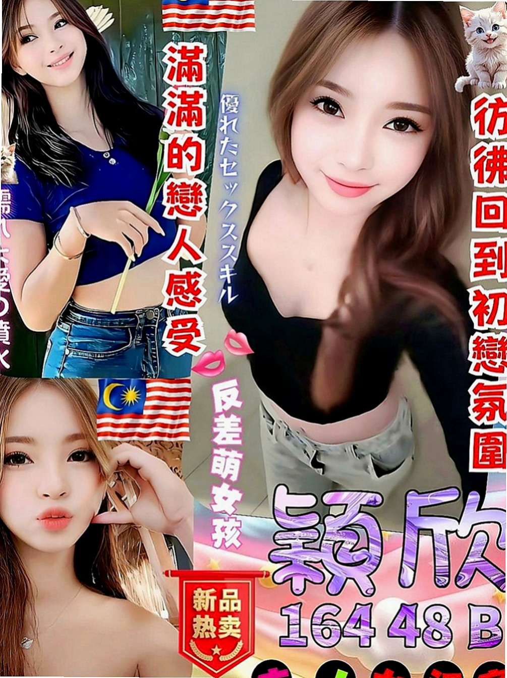 大里找女人：糖妮 |大眼甜心妹|168cm|49kg|C杯|22y|