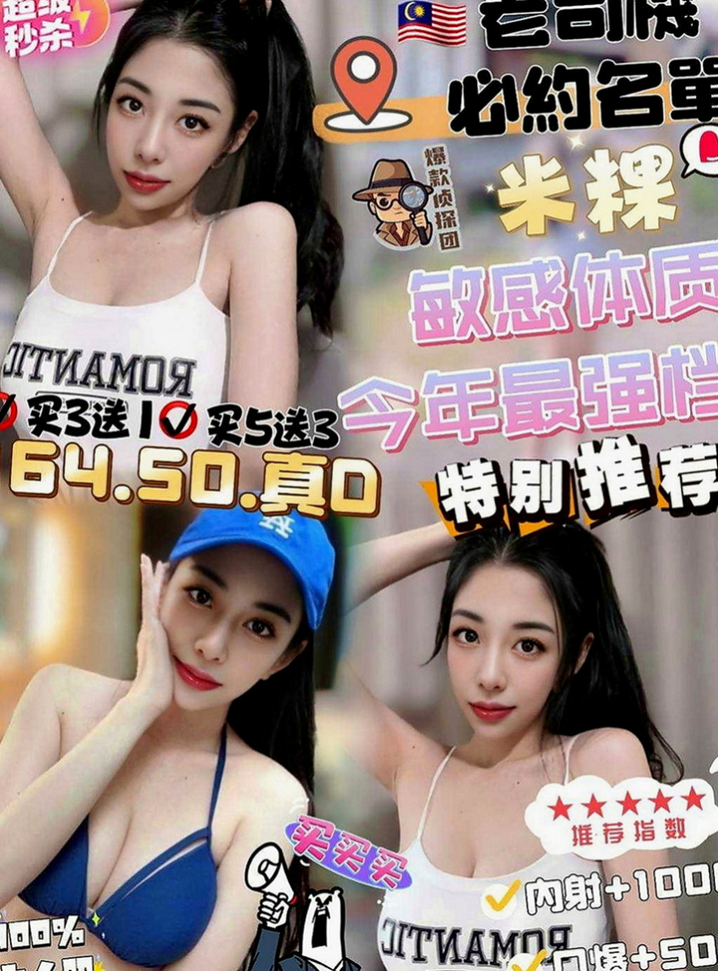 麻豆全套：路比 |靚麗學生妹|168cm|44kg/|D杯|19y|