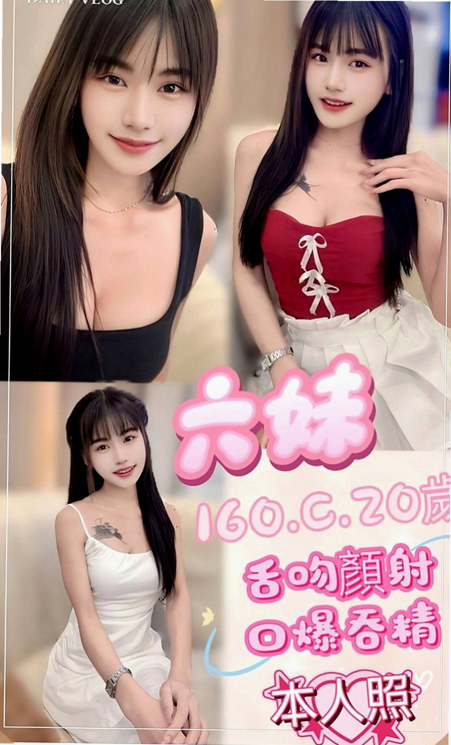 南化按摩：海露 |外拍麻豆|163cm|46kg|E杯|20y|
