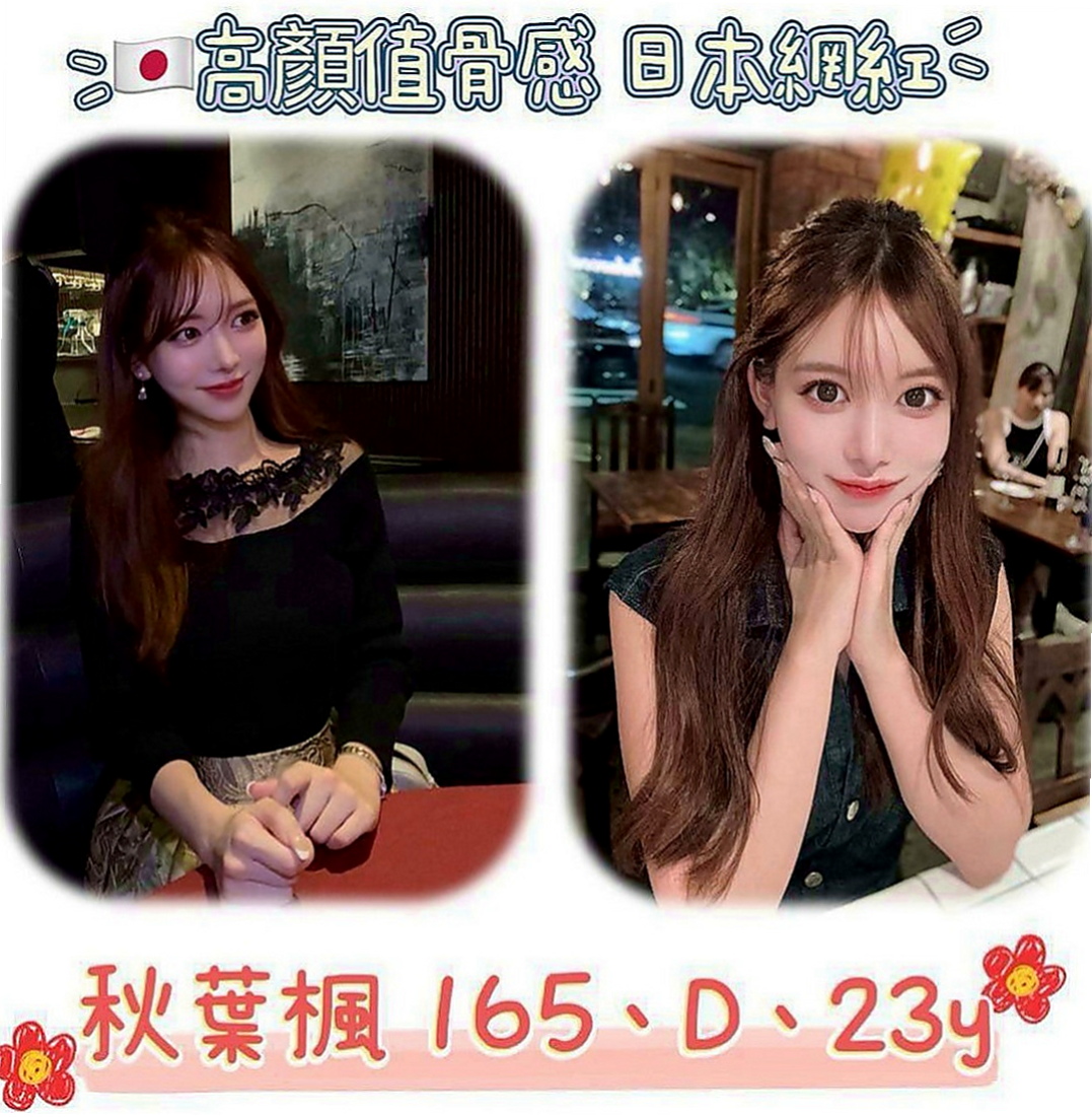 三峽按摩全套：笑雁 |美腿正妹|167cm|52kg|C杯|21y|