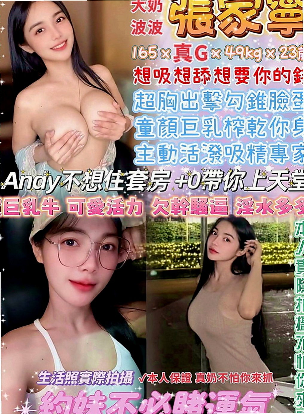 茂林按摩全套：小米 |楊老師|167cm|53kg|C杯|21y|