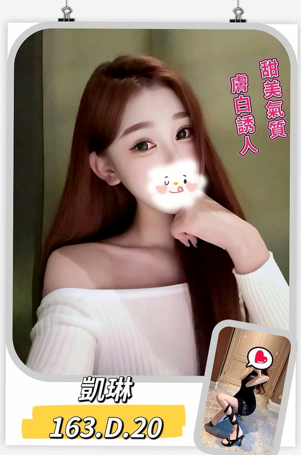 佳里找援：小米 |專櫃小姐姐|168cm|46kg|D杯|18y|