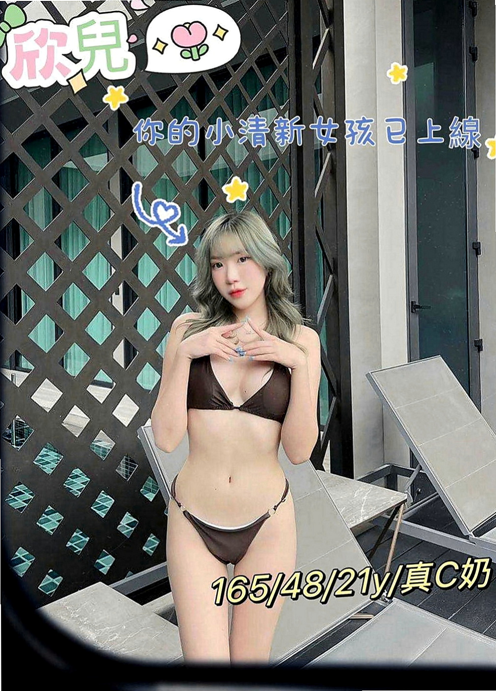 🌸梓官小姐外送 小仙🌸家政老師|169cm/43kg//E杯|18y歲