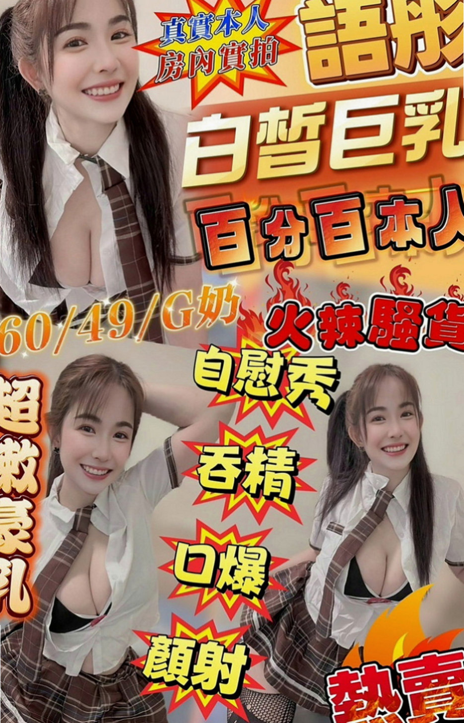 麻豆全套：莎莎 |私房菜|163cm|44kg/|E杯|24y|